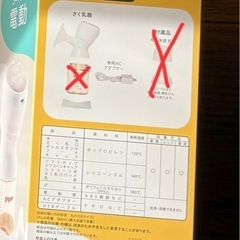 ピジョン電動搾乳器 母乳フリーザーパック ミルトン容器 の画像