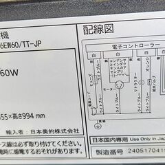 ✨️ジモティー割引✨️【ジャングルジャングル堺初芝店】 6ヶ月保証付き！！！　コンフィー　洗濯機　CACO6EW60　2024年製　堺市（東区　西区　北区　南区　堺区　美原区）高石市　泉大津市　忠岡町　和泉市　松原市　大阪狭山市の画像
