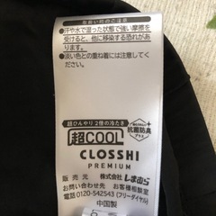スパッツ　冷感タイプの画像