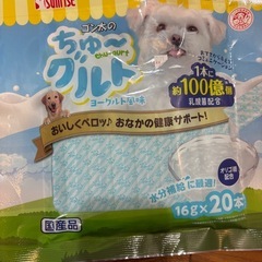 ちゅーグルト　5袋の画像