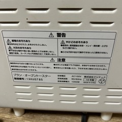 オーブントースターの画像