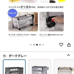 ベビーベッドの画像
