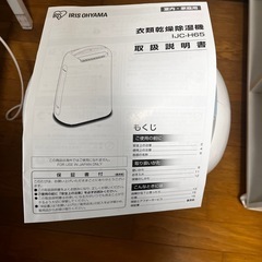 衣類乾燥除湿機の画像