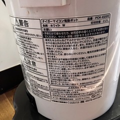 タイガー 電動ポット 2.2L（PDK-E220）の画像