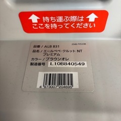 AILEBEBE  チャイルドシートの画像