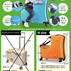 NORICCO ノリッコ　子どもが乗れるキャリーケース　スーツケース　Mの画像