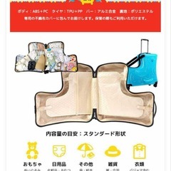 NORICCO ノリッコ　子どもが乗れるキャリーケース　スーツケース　Mの画像