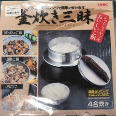 ジモティ割引有★【ジャングルジャングル岸和田店】釜炊き三昧　4合炊き　南大阪 岸和田市 貝塚市 泉佐野市 和泉市 忠岡町 熊取町の画像
