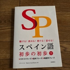 スペイン語の画像