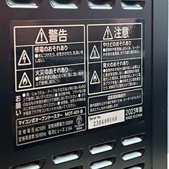 【武蔵小山店】アイリスオーヤマ MOT-401-B オーブントースター トースター 4枚焼き 生トースト 極上トースト ブラック キッチン家電の画像