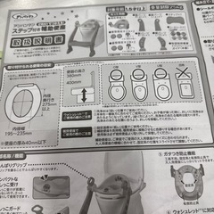 アンパンマン ステップ付き補助便座 2WAYの画像