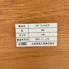 日本製の高品質ダイニングボード食器棚の画像