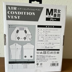 エアーコンディションベスト　MSIZEUSBモバイルバッテリー接続収納洗濯（給電用）ポケット付可能　男女兼用グレー　新品の画像