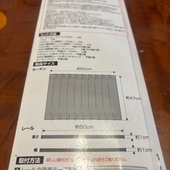 車用カーテンの画像