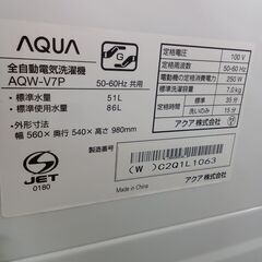 ★ジモティ割あり★ AQUA 洗濯機 AQW-V7P（W) 7.0㎏ 24年製 動作確認／クリーニング済み TK6512【リユースのサカイつくば店】の画像