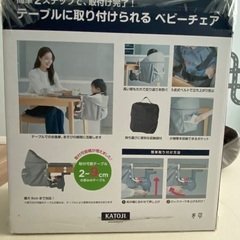 KATOJI テーブルチェア　イージーフィットの画像