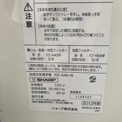 空気清浄機 シャープの画像