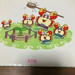 絵本の画像