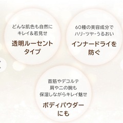 たかの友梨パウダーの画像