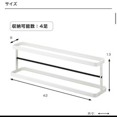 山崎実業 納ラック 山崎実業・目立った傷や汚れなし の画像