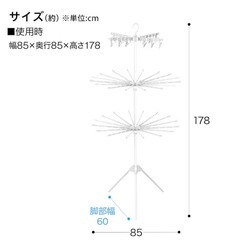 【ニトリ】洗濯物干し【今だけ100円!】の画像