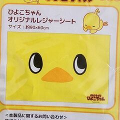 新品チキンラーメン■レジャーシート　３セットの画像