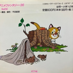 絵本の画像