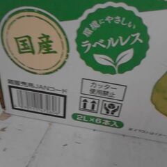 31990　お茶屋さんの緑茶 2L x 6本 ラベルレス　A16156の画像
