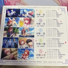 五等分の花嫁　CDの画像