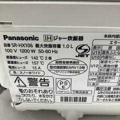 I 2509-302 パナソニック 大火力おどり炊き SR-HX106 2016年製 通電確認済み 中古の画像