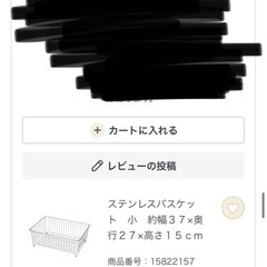 水切りラック　ステンレスの画像