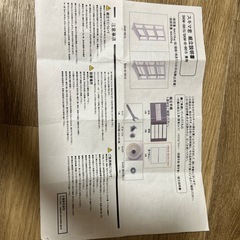 スキマ君　棚　可動式の画像