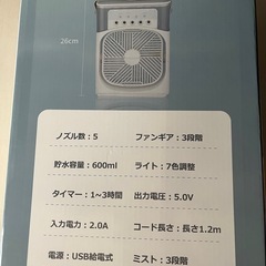 卓上ミストファンの画像