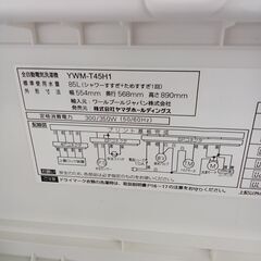 ★ジモティ割あり★ YAMADA 洗濯機 YWM-T45H1 4.5kg 21年製 動作確認／クリーニング済み TK6514【リユースのサカイつくば店】の画像