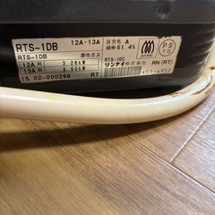 リンナイ　ガスコンロの画像