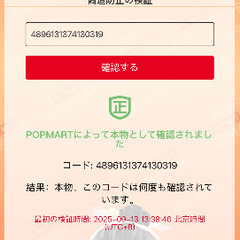 【POP MART】Mickey Family プルート の画像