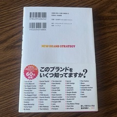 マーケティング　副業　参考書　世界のマーケターは、いま何を考えているのか?の画像