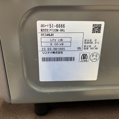 【ジャングルジャングル岸和田和泉インター店】リンナイ ガステーブル PT20N-BKL 2023年製 高年式 プロパンガス用 LPガス用 Rinnai 左強火 ガスコンロ 家電 和泉市 堺市 岸和田市 泉大津市 高石市 泉北郡熊取町の画像