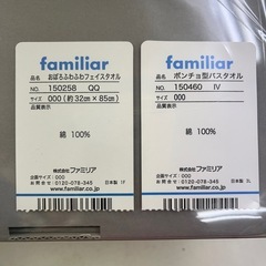 未使用品‼️familiar ギフトセットの画像