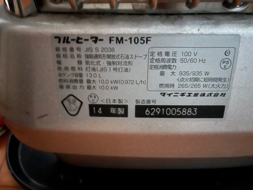 大型ストーブ