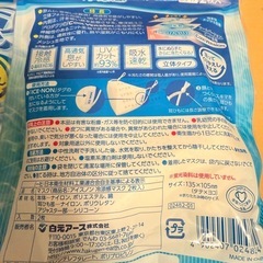 アイスノン　冷涼感　布マスク　白2枚入り×3袋の画像