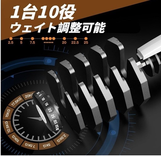 可変式ダンベル ATIVAFIT 25kg ×2個　50キロ 可変式ダンベル 一台多役 多段階重量変更 滑り止め 安全設計 アジャスタ