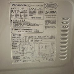 Panasonic NE-MS15E3-KW オーブンレンジ 950Wの画像