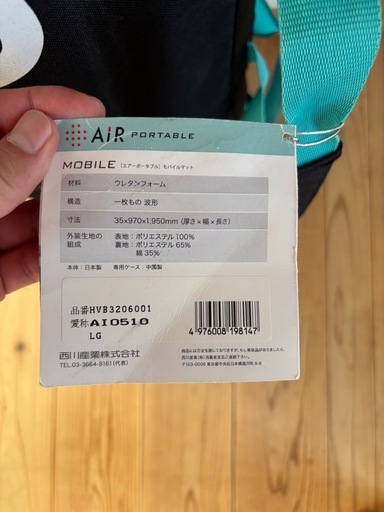 マットレス　西川【8,000円】