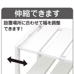 キッチン　ランドリー　収納　伸縮　ニトリ　奥行き30cmの画像