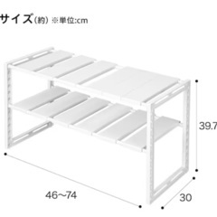 キッチン　ランドリー　収納　伸縮　ニトリ　奥行き30cmの画像