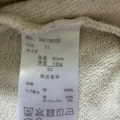 スヌーピートレーナー90サイズの画像