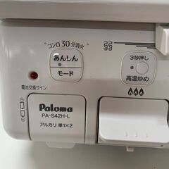 【ｼﾞｬﾝｸﾞﾙｼﾞｬﾝｸﾞﾙ金沢店】ガステーブル パロマ PA-S42H-1L 2021年製 ※クリーニング済み/当店3ヶ月保証の画像