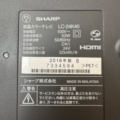 中古テレビの画像