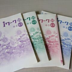 未使用　i ワーク＆ i ワークプラス４教科セットの画像